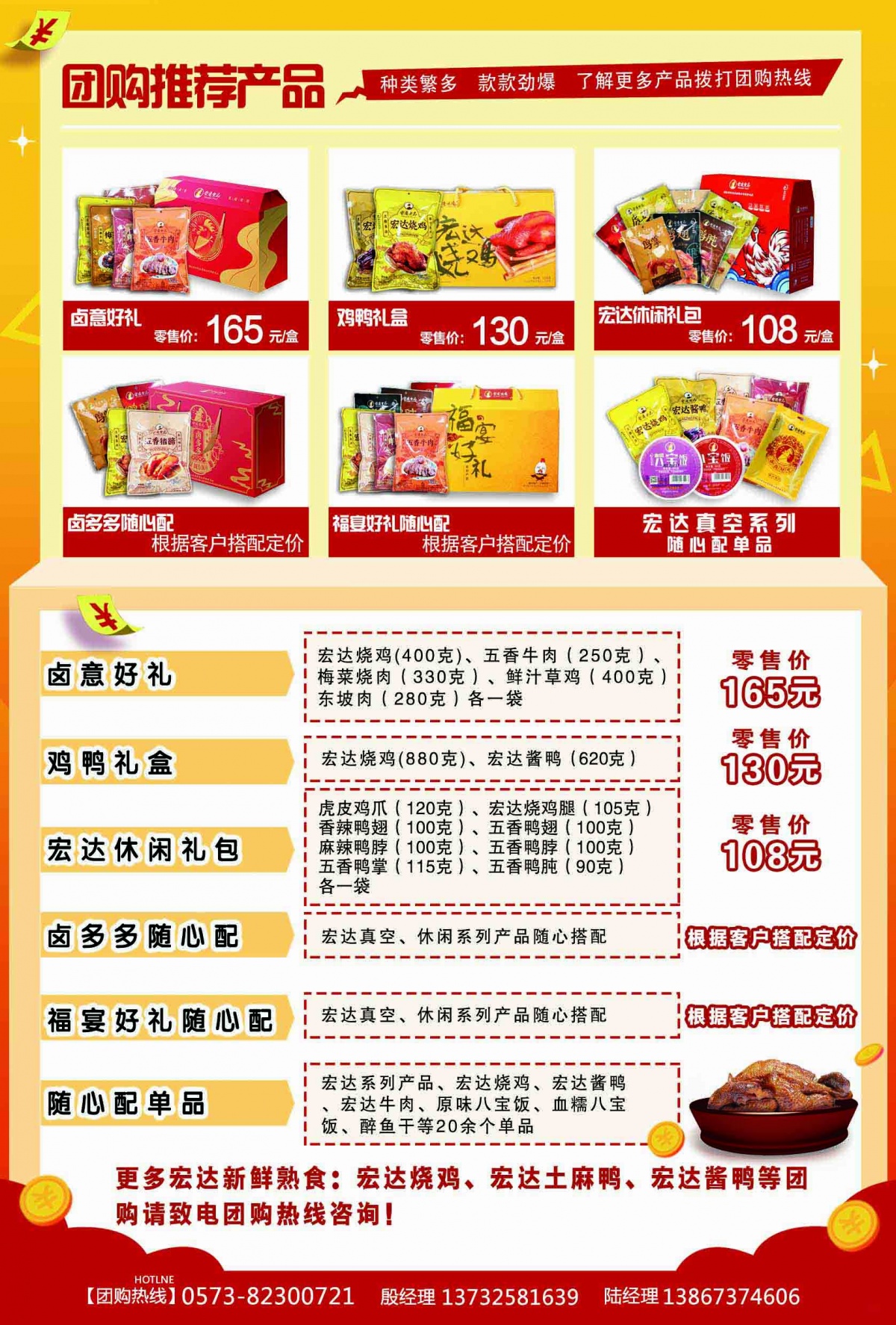 團(tuán)購會背面.jpg
